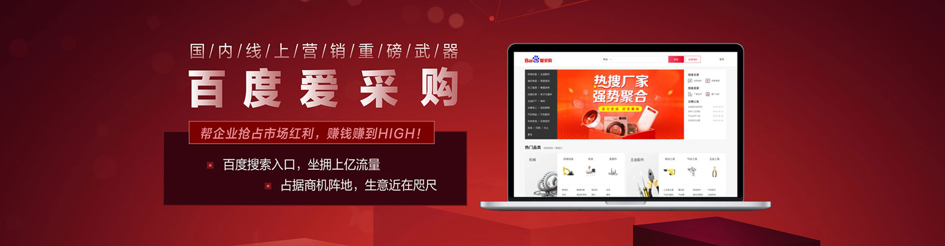 新庄竞价代运营